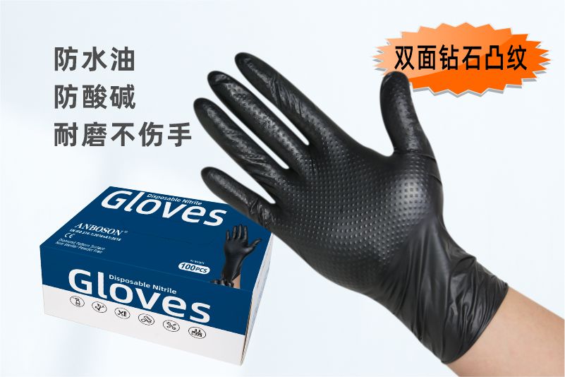 一次性丁腈鉆石手套